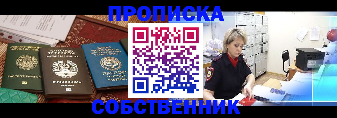 временная регистрация гарантия в Лосино-Петровском