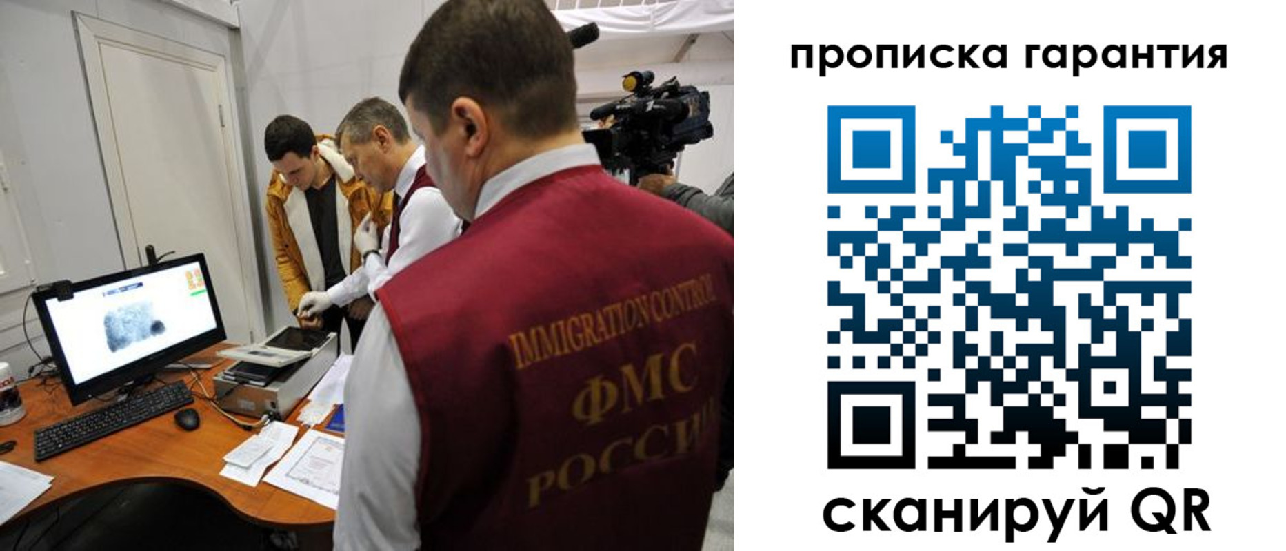 временная регистрация собственник в Лосино-Петровском