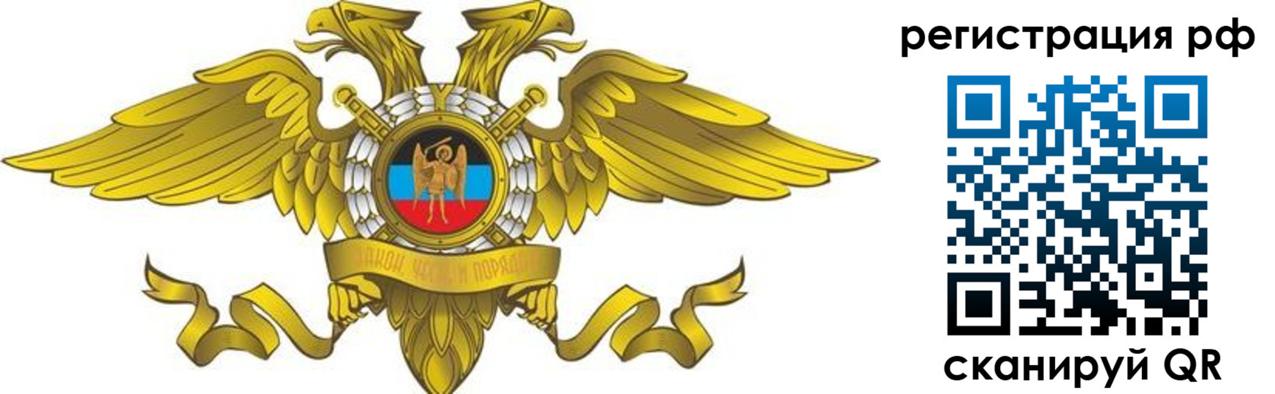 временная регистрация в квартире в Лосино-Петровском