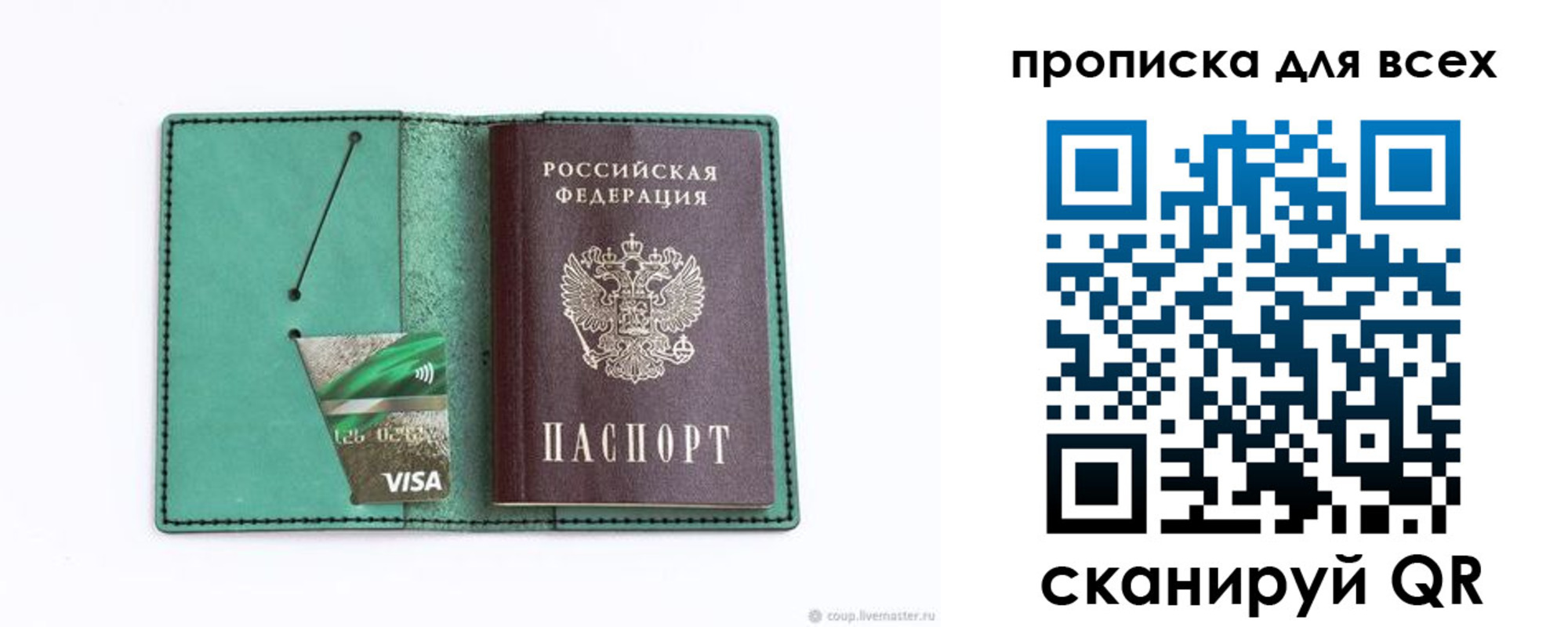 временная регистрация гарантия в Лосино-Петровском