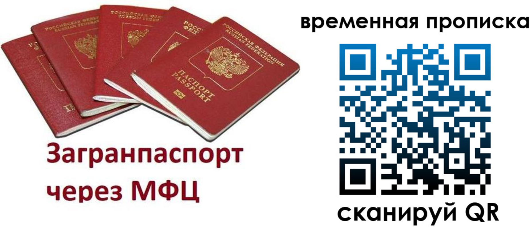 временная регистрация законно в Лосино-Петровском