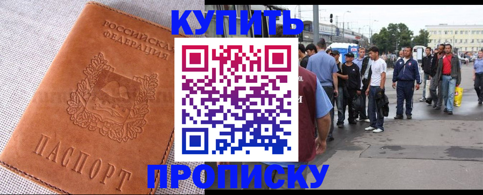 регистрация в Лосино-Петровском