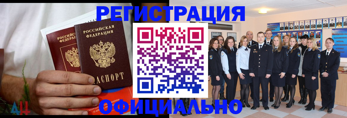 временная регистрация законно в Лосино-Петровском