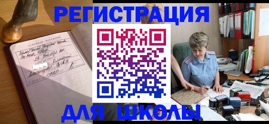 где прописаться в Лосино-Петровском