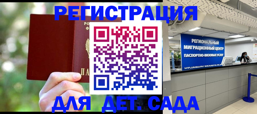 прописка в Лосино-Петровском